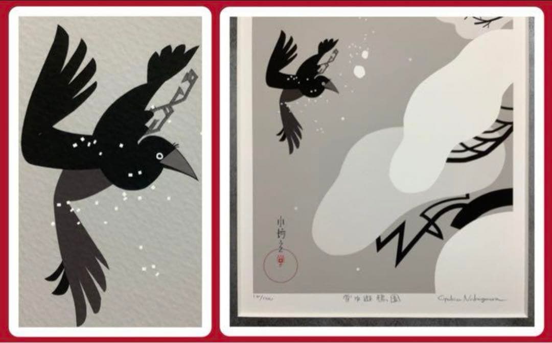 絵画・額縁・版画・中川 学・新品未使用・雪中遊鴉圖・美術品・インテリア・雑貨