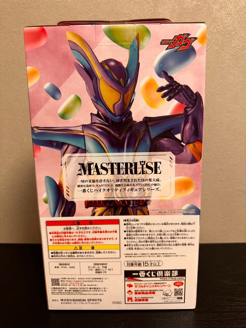 一番くじ仮面ライダーゼッツ&仮面ライダーガヴ　ラストワン賞　ガヴまとめセット￼￼