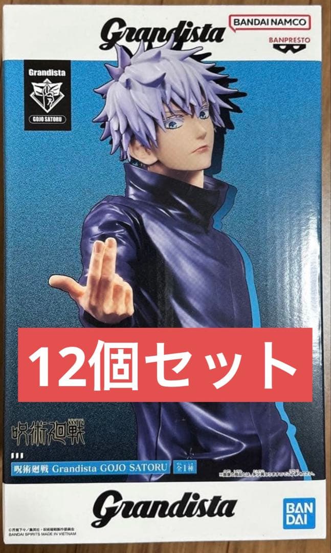呪術廻戦 Grandista 五条悟 フィギュア 12個セット