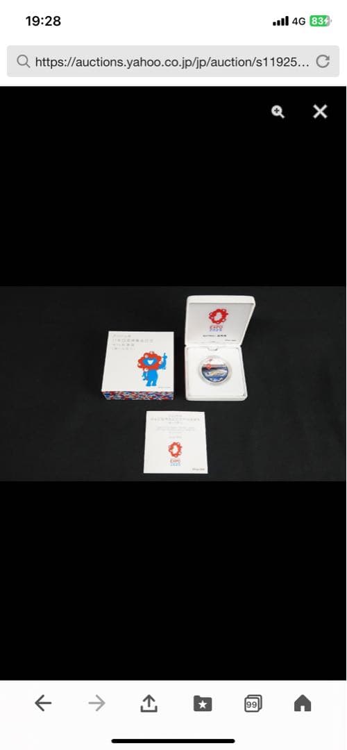 大阪万博2025記念デザイン銀製 未使用品