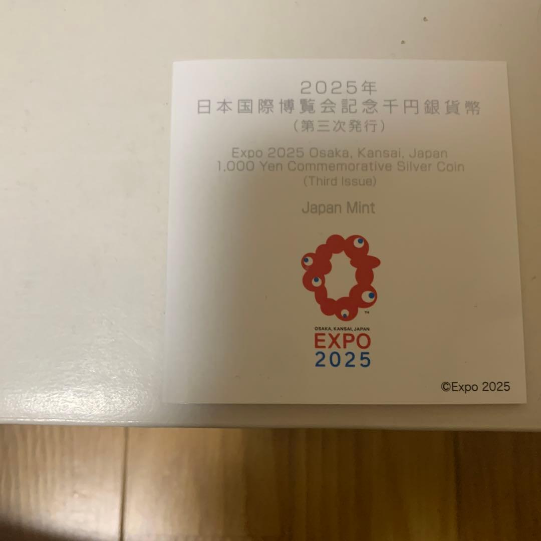 大阪万博2025記念デザイン銀製 未使用品