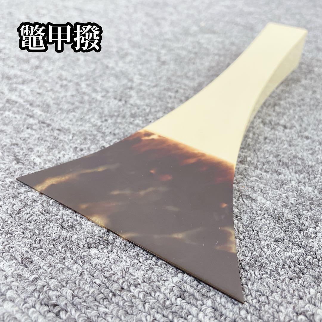 三味線 鼈甲 撥 ベッコウバチ 和楽器