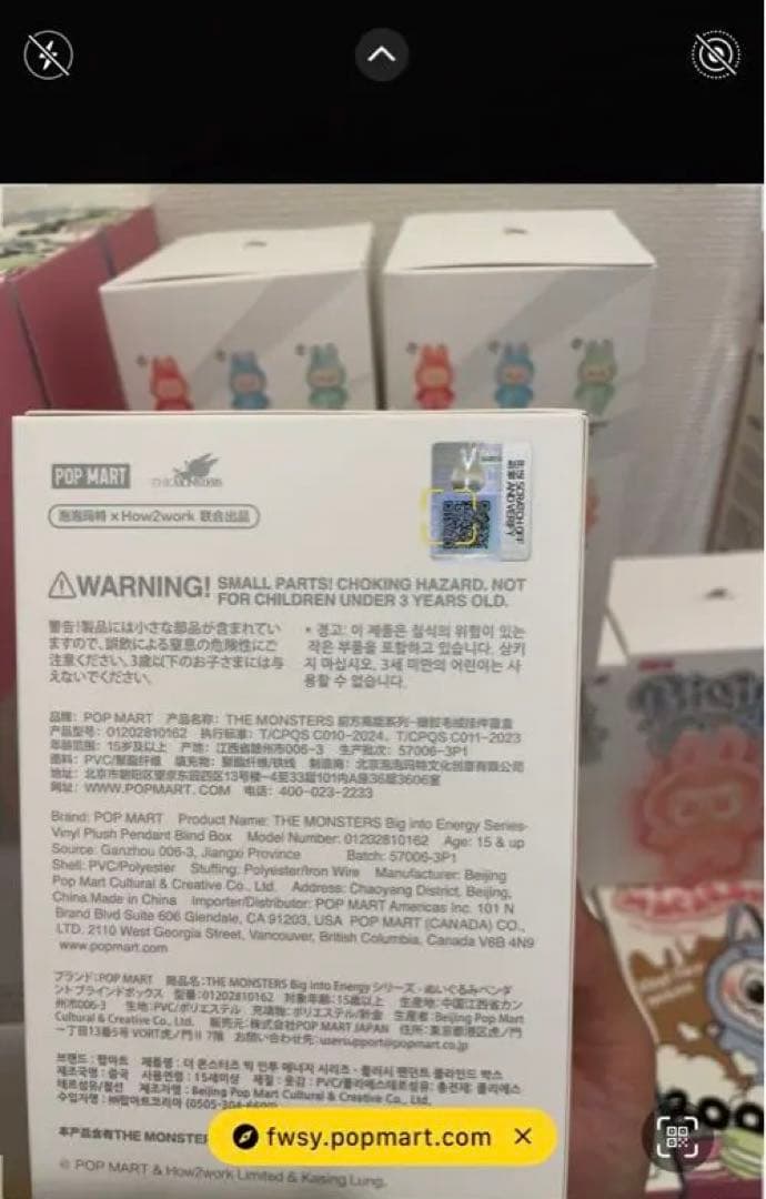 【正規品・未開封】Labubu Big into Energy 6箱