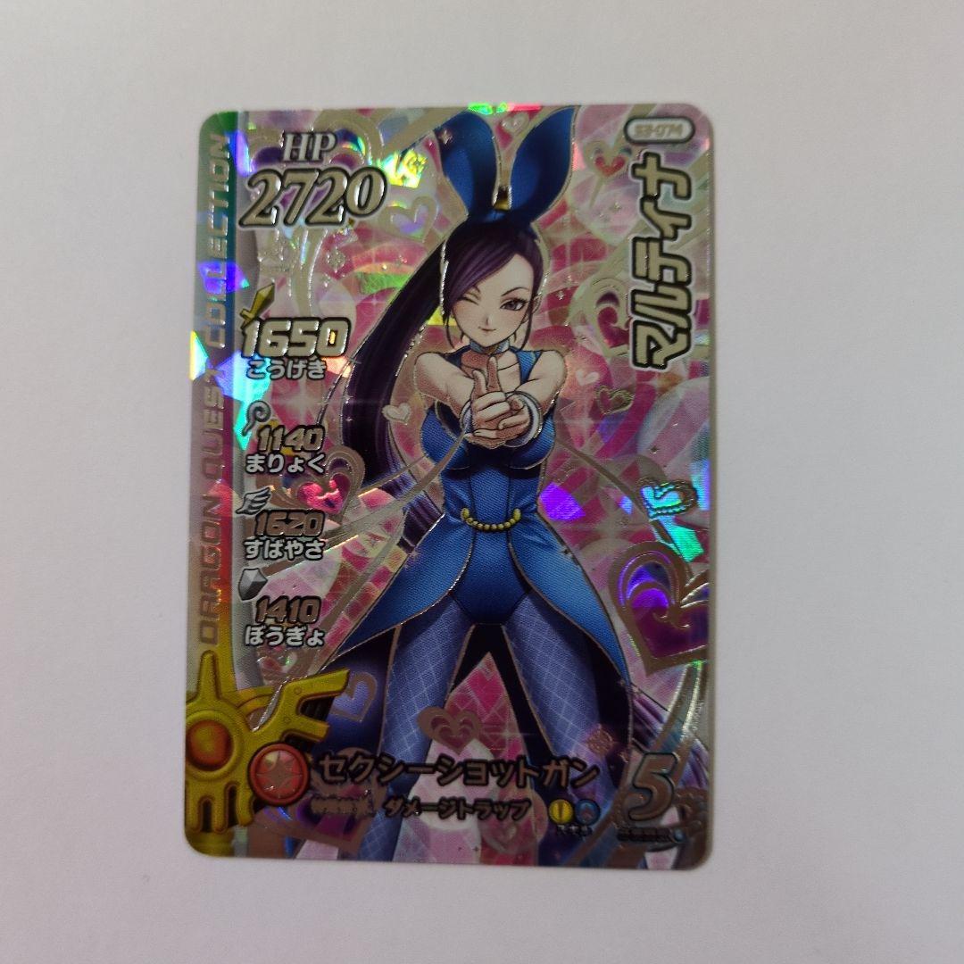 ダイの大冒険クロスブレイドS3-074マルティナ