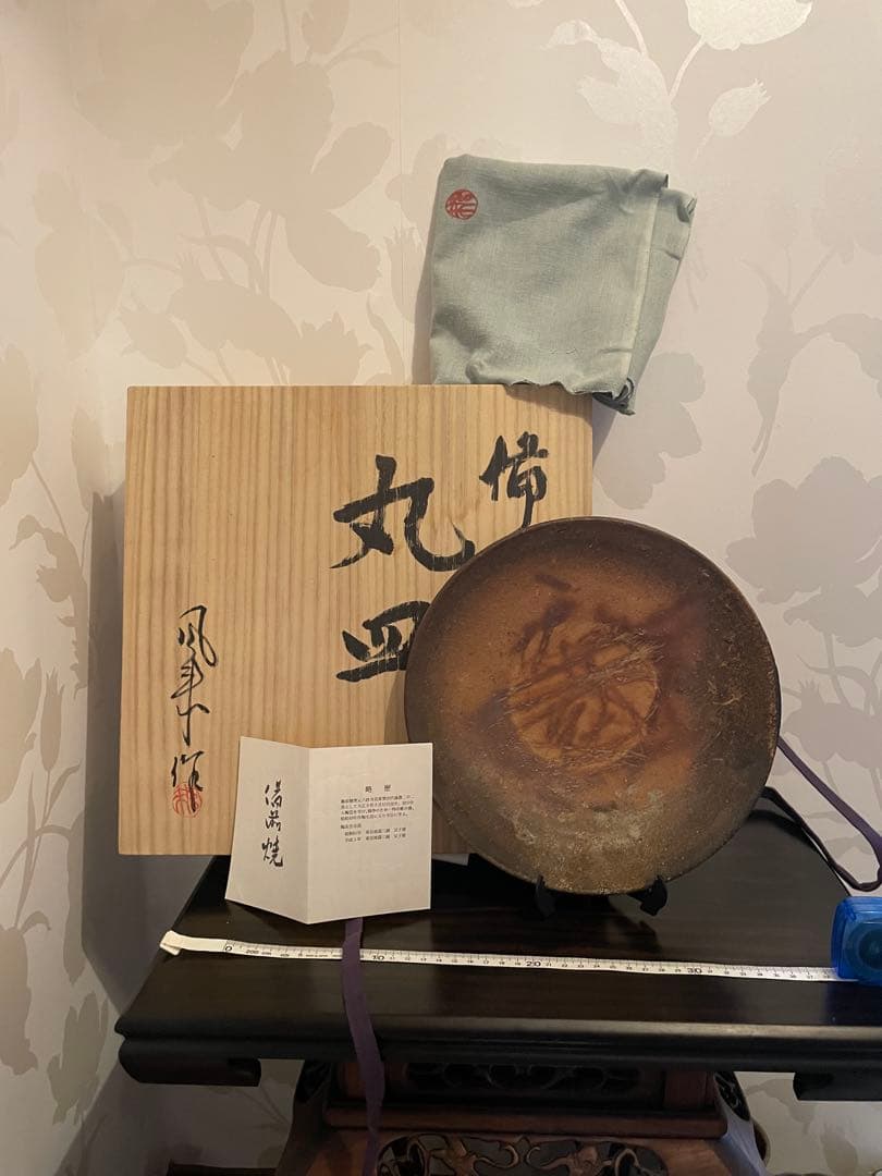 未使用　高級　備前焼　風来　手作り皿　共箱付き　伝統的な日本の陶器 丸皿 木箱付