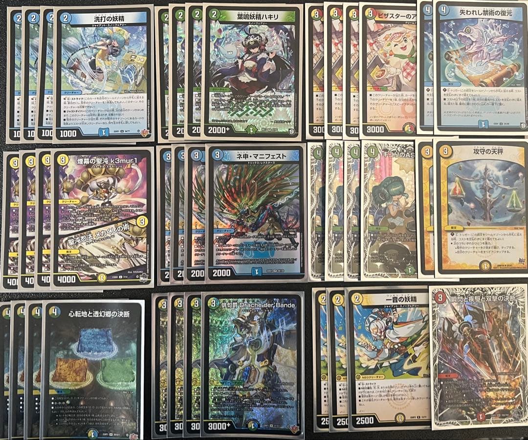 デュエマ トリーヴァダーバンデ デッキ 調整パーツつき