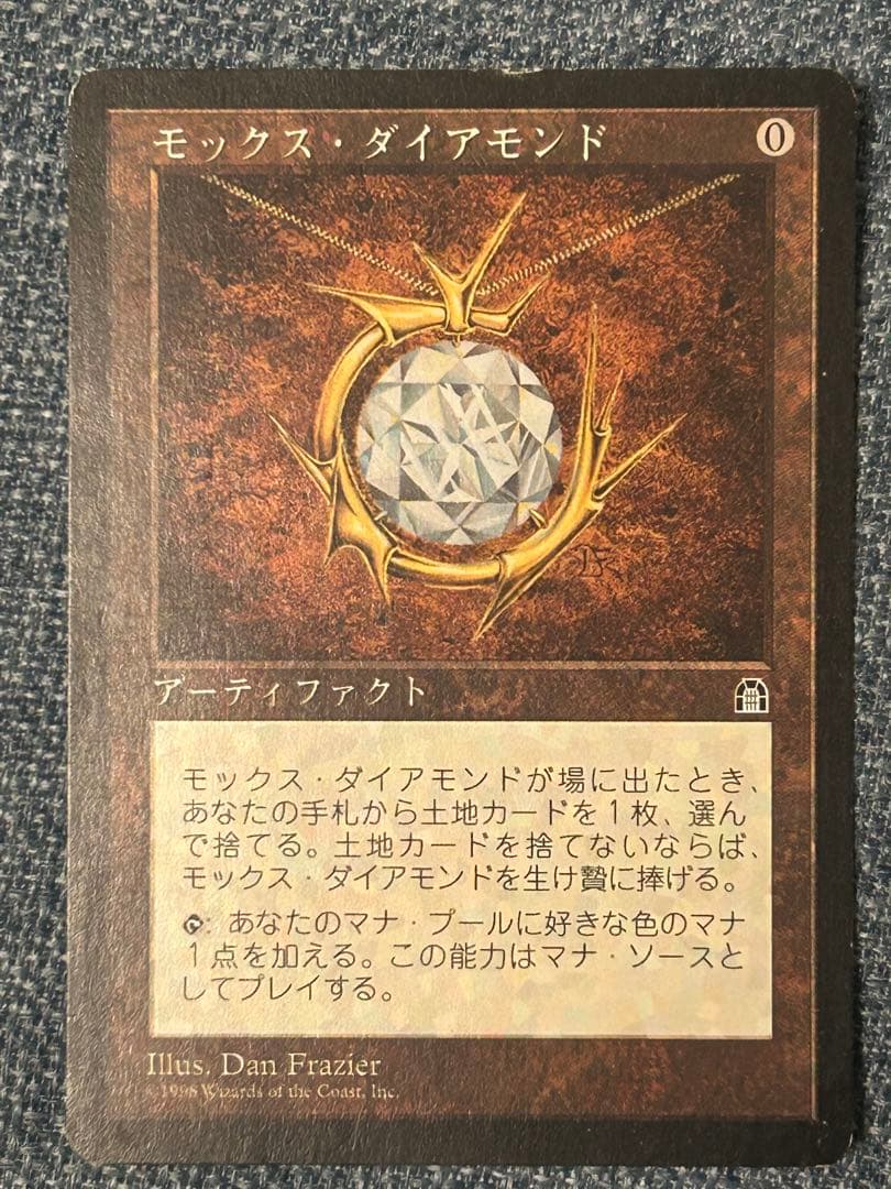 MTG モックス・ダイアモンド 日本語版 ストロングホールド