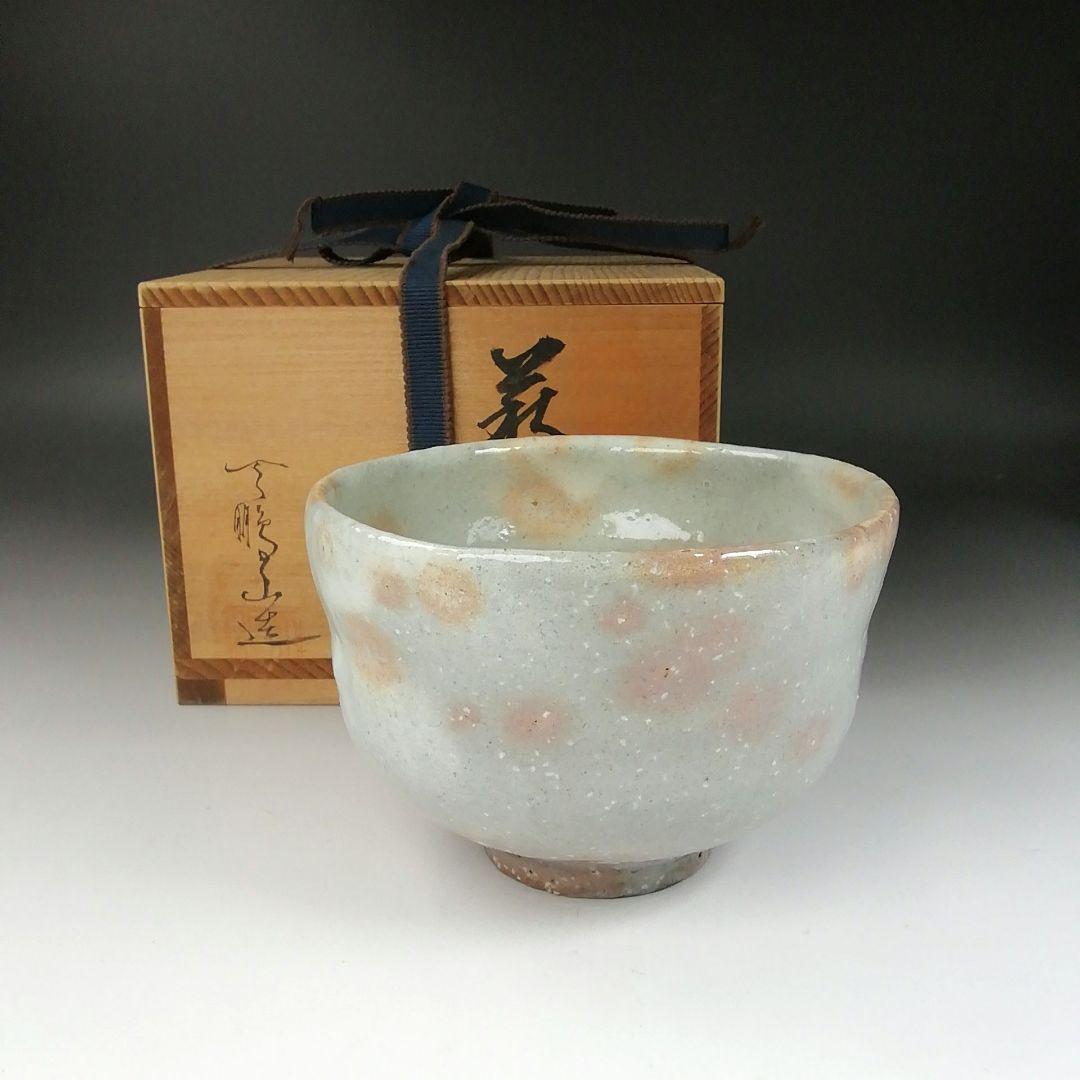 Ｔ３２２　茶碗　『萩茶碗』『天鵬山 造』　共箱　抹茶碗　茶道具