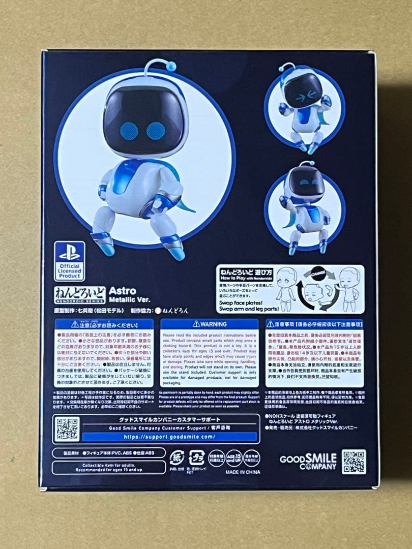 新品未開封 ねんどろいど アストロ メタリックVer. フィギュア
