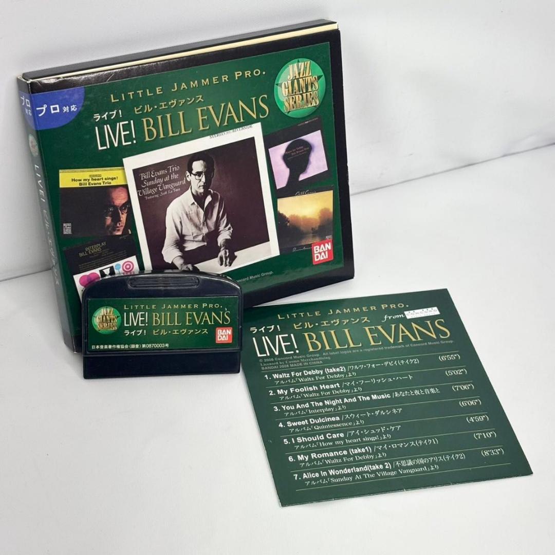 【美品】リトルジャマープロ LIVE!BILL EVANS