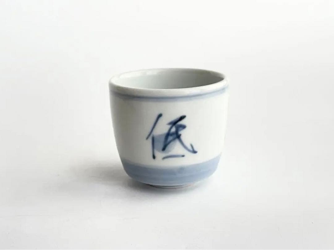 陶芸家　人間国宝　富本憲吉　低處高思　染付　湯呑　明治節　壬午　共箱　記念品