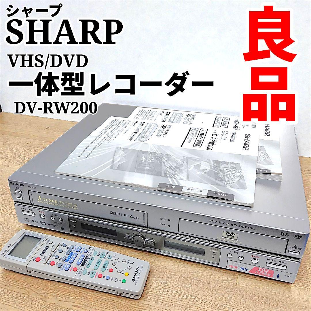 【送料込み】SHARP VHS/DVD一体型レコーダー DV-RW200