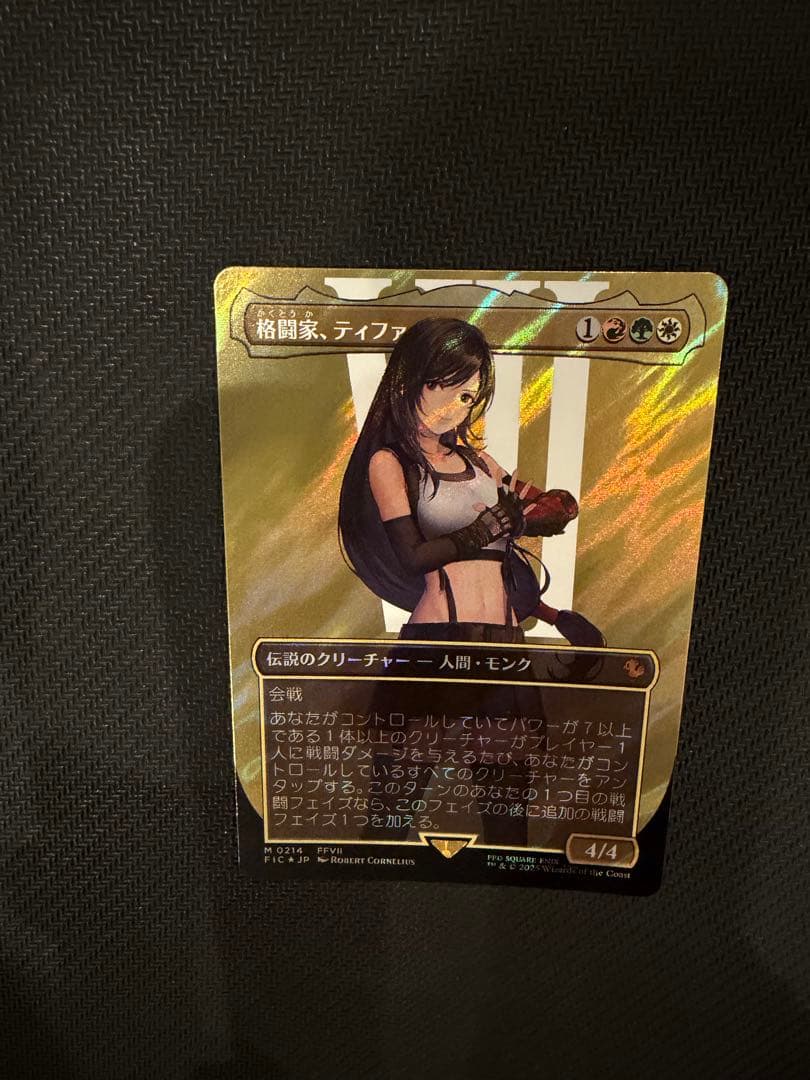 格闘家、ティファ　サージfoil