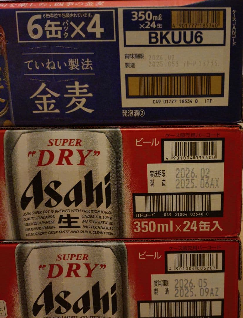 アサヒスーパードライ350ml ×48本、サントリー金麦350ml×24本