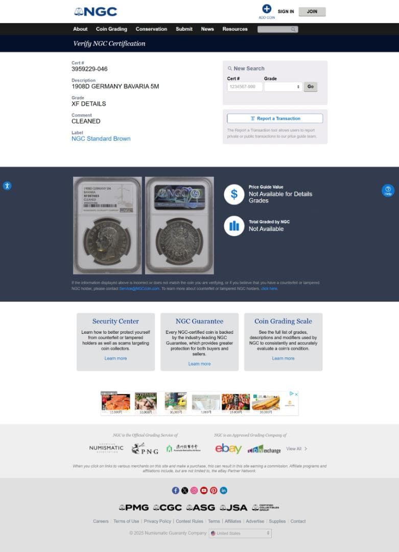 NGC-XF Details洗浄　ドイツ バイエルン オットー１世 1908D