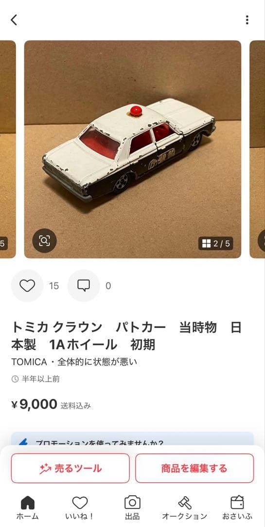 な　トミカ　日産　ブルーバード サファリブラウン　日本製　1Aホイール