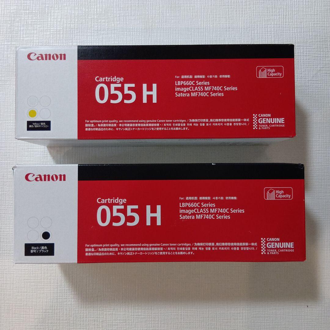 Canon CRG-055H　ブラック　イエロー