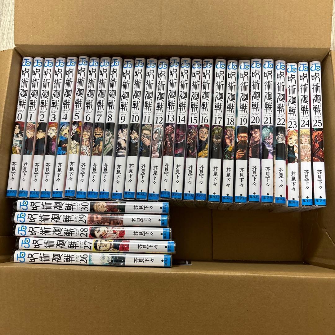 呪術廻戦 全巻セット　0-30巻