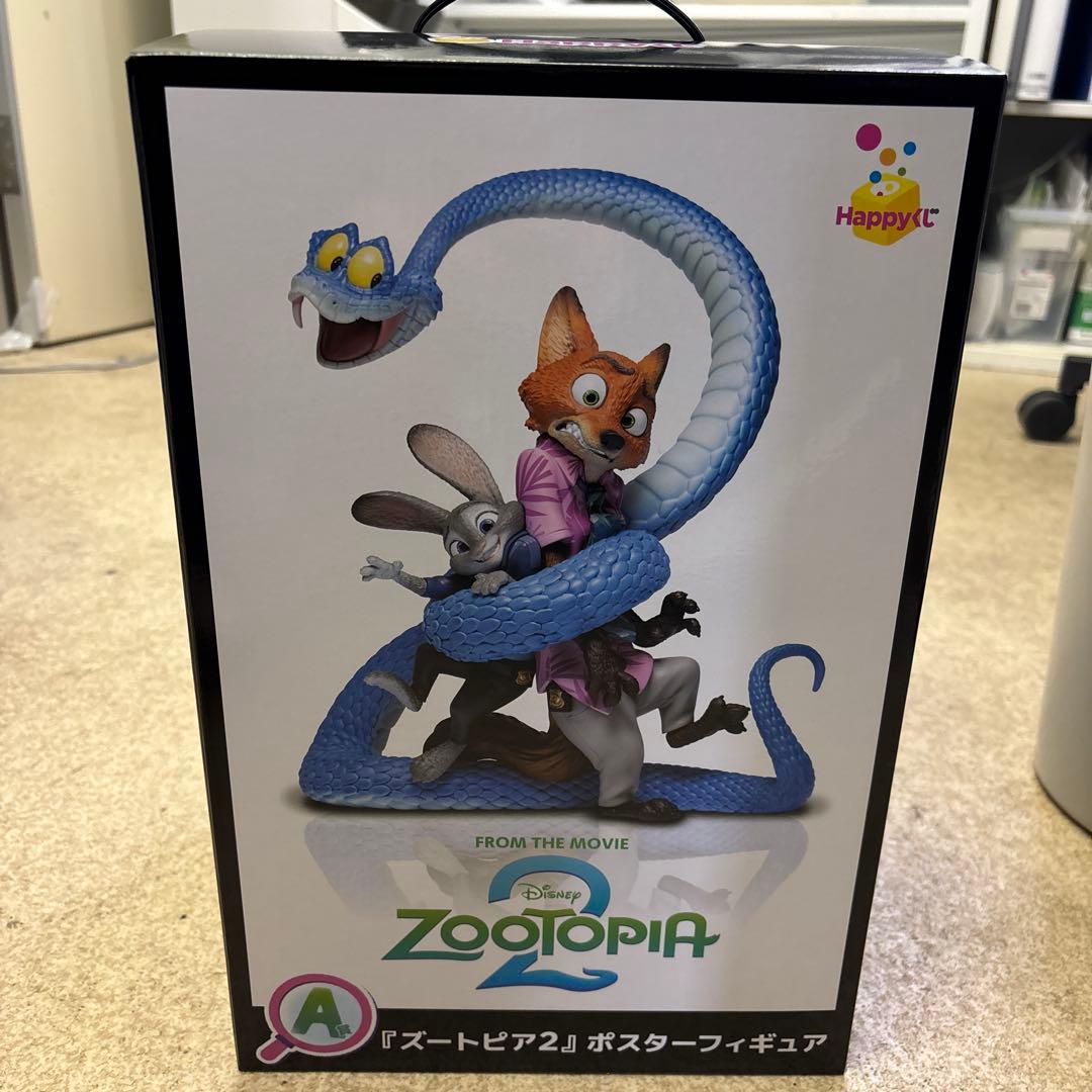 a*a様 ズートピア2ハッピーくじA賞