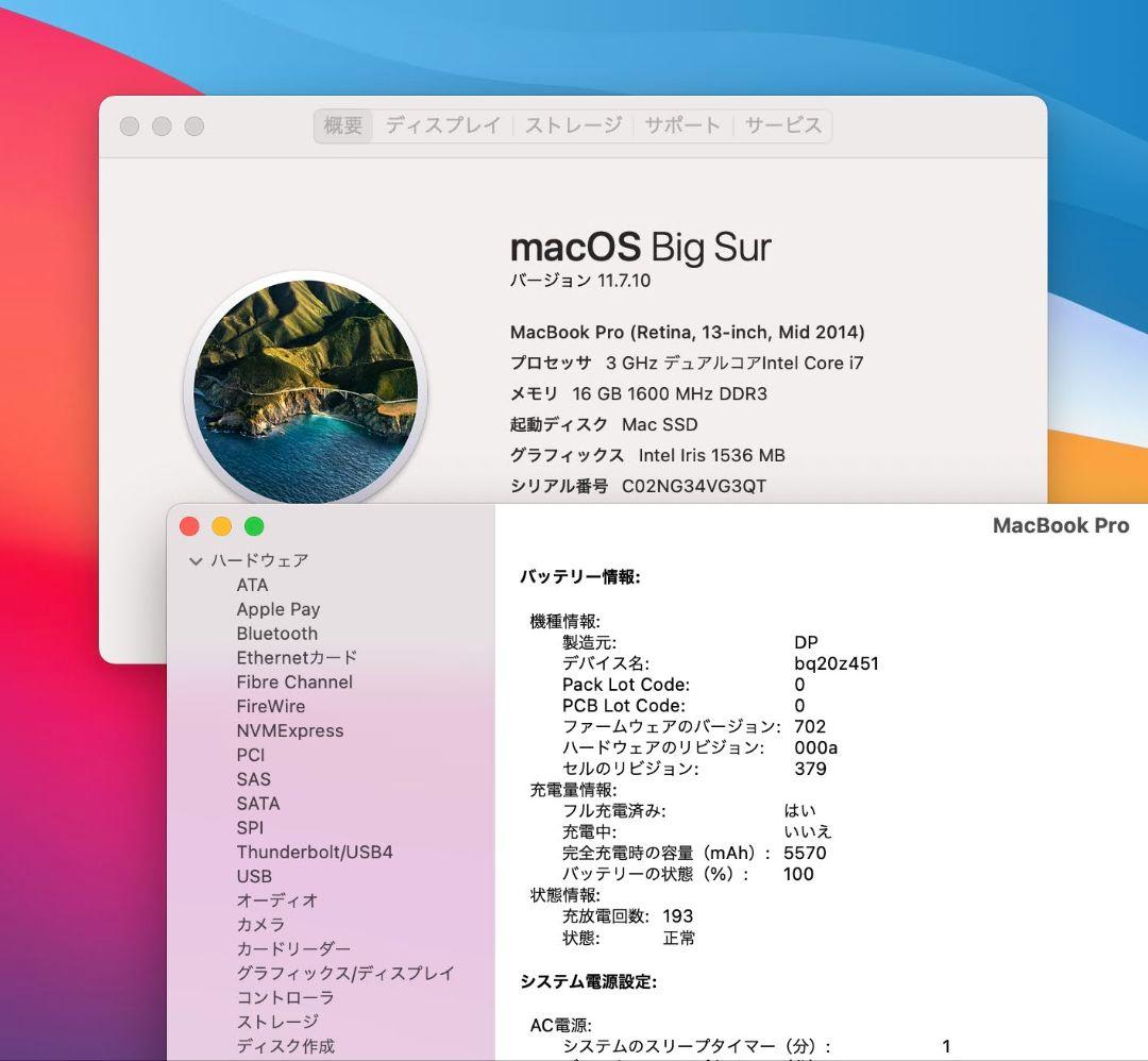 超美品 MacBook Pro 13インチ i7/16GB/SSD500GB