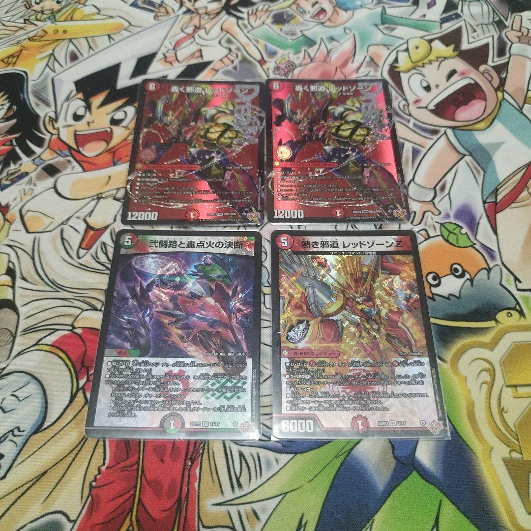 ト*ー様 轟く邪道レッドゾーン　匿名配送　デュエマ　デッキパーツ　デアリバイク