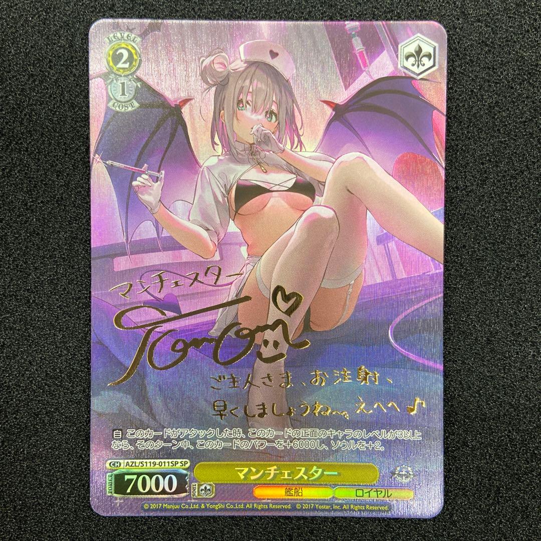 WS　マンチェスター　SP　サイン