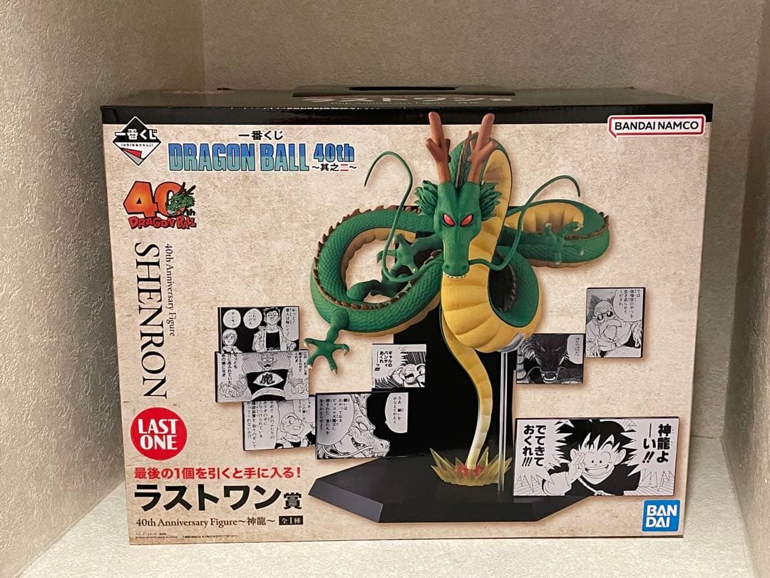 ドラゴンボール　一番くじ　ラストワン賞　40th　神龍　シェンロン