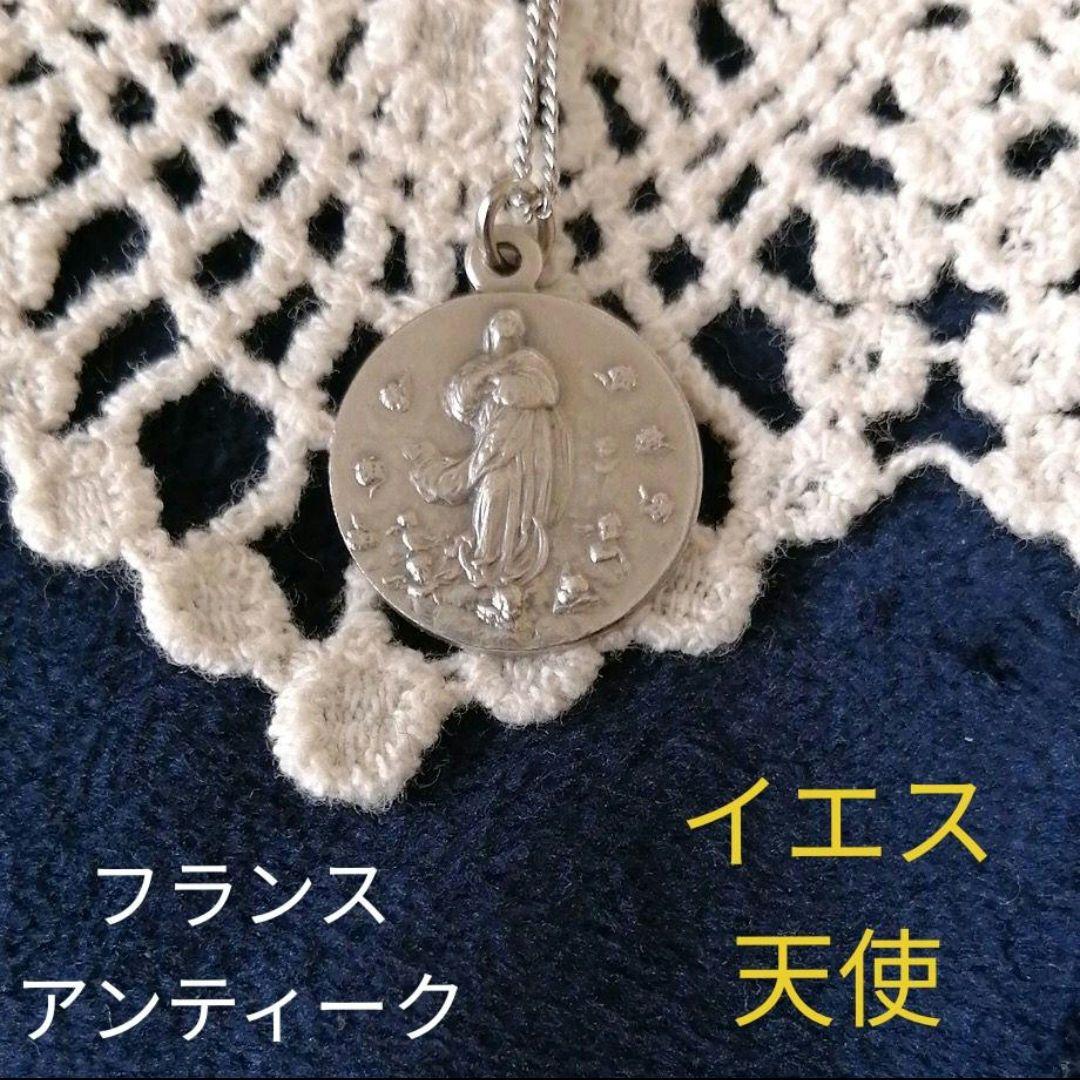 【フランス　アンティーク】天使　イエス　　メダイ　　ネックレス