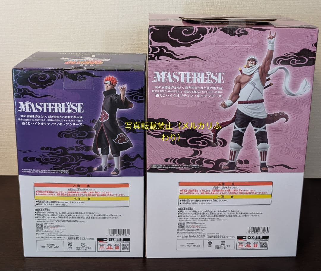 一番くじ NARUTO-ナルト- 疾風伝 C賞　D賞　フィギュア