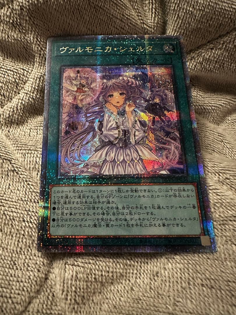 遊戯王　ヴァルモニカ・シェルタ　25th