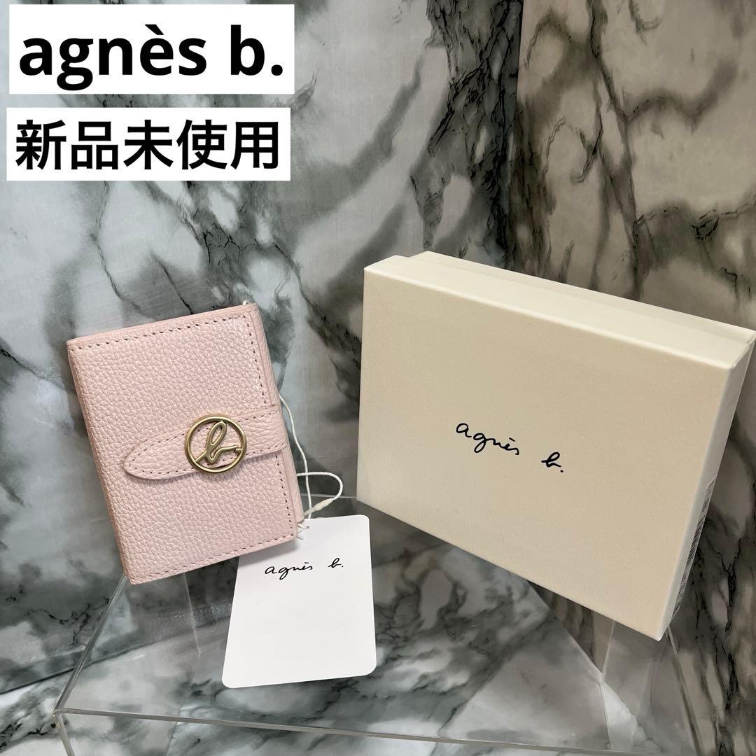 【新品未使用】agnès b. ベビーピンクの 三つ折りミニ財布