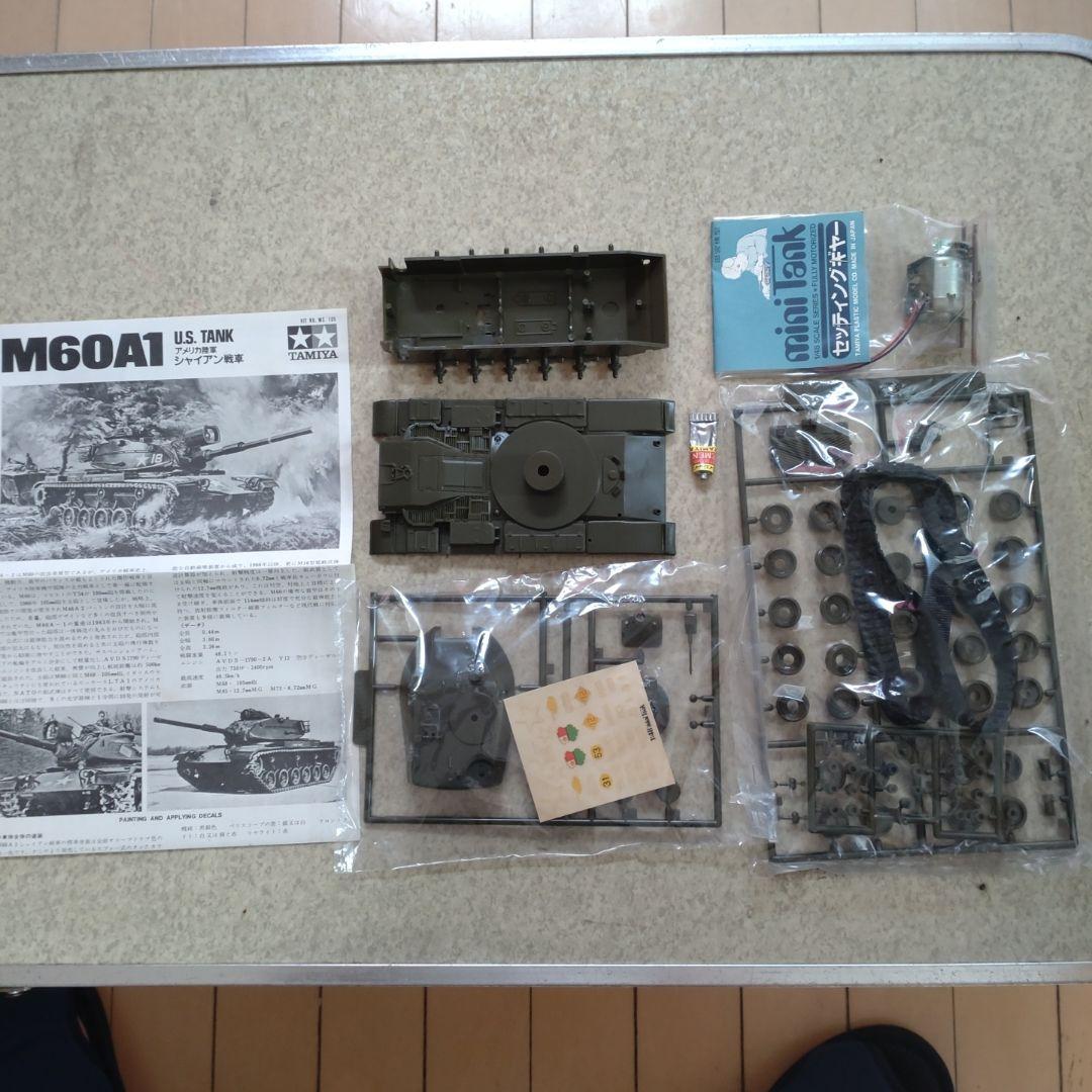 年始セール。タミヤ　田宮　シャイアン　カノン　戦車　プラモデルセット