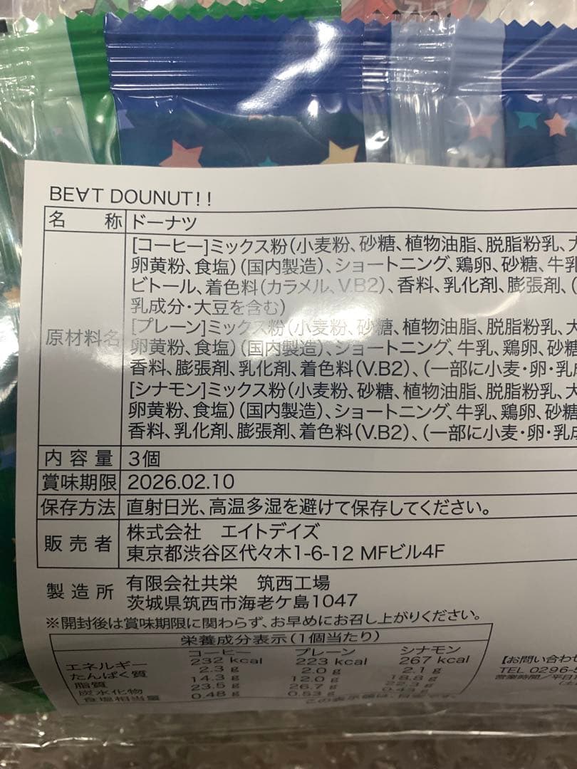 THE ALFEE BEAT トートバッグ　アクスタ付き　2セット