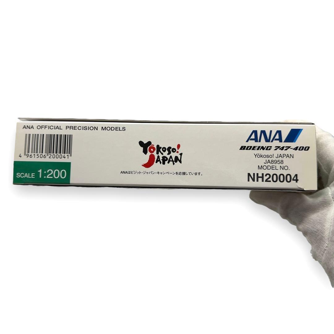 美品 1/200 全日空 ANA アナ ボーイング 747-400 JA8958