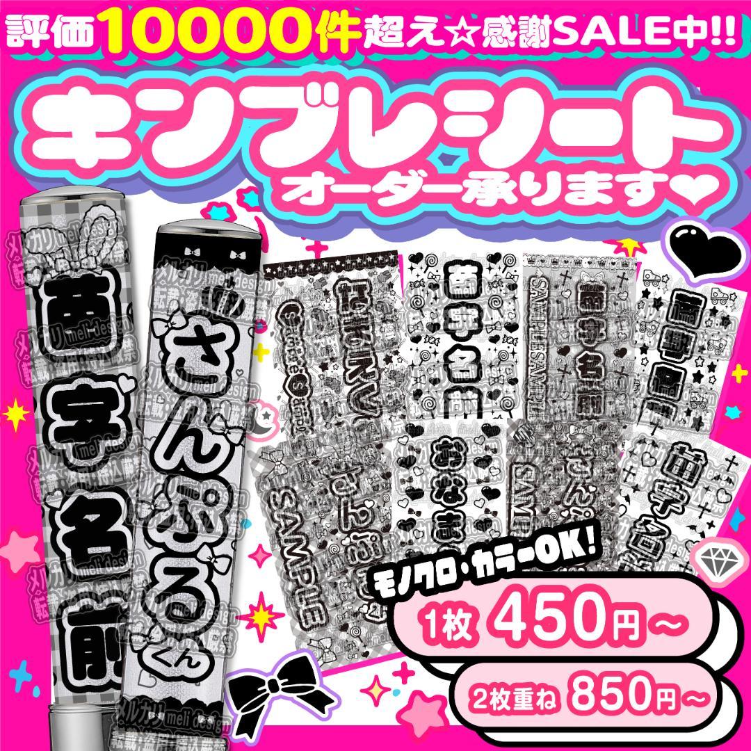 ,✧༞♡꒰ঌ⸜ツアーやライブ・の準備に⌖♡⌖キンブレシート オーダー⸝໒/11