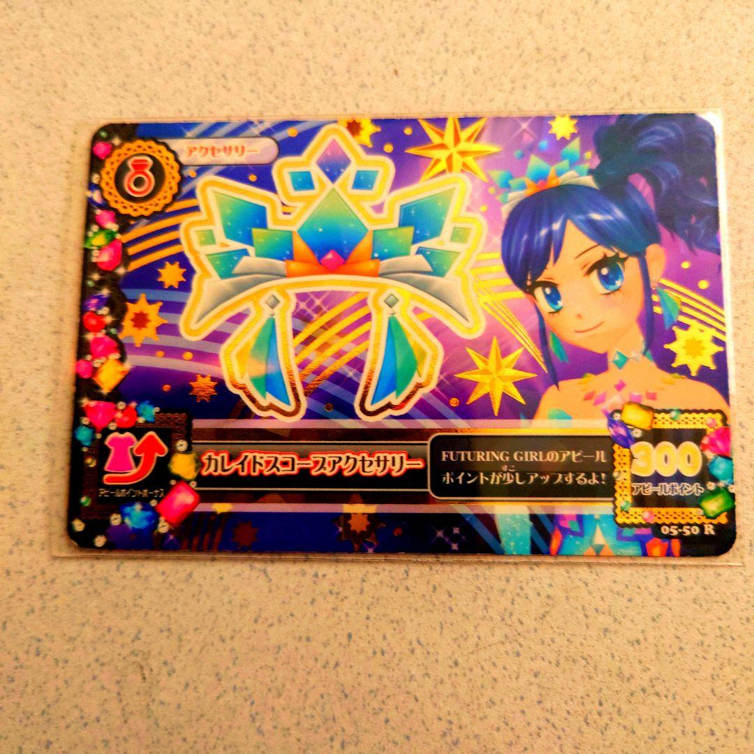 アイカツ初期プレミアムカードセットNO.2