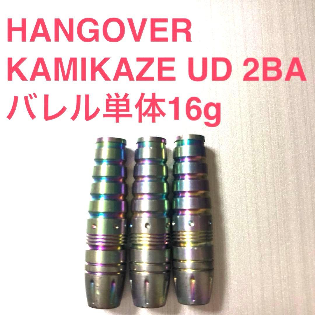 HANGOVER ハングオーバー KAMIKAZE カミカゼ UD 2BA