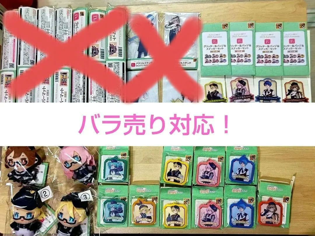 【最終お値下げ】グッスマくじ 初音ミク 2025 Autumn まとめ買い用