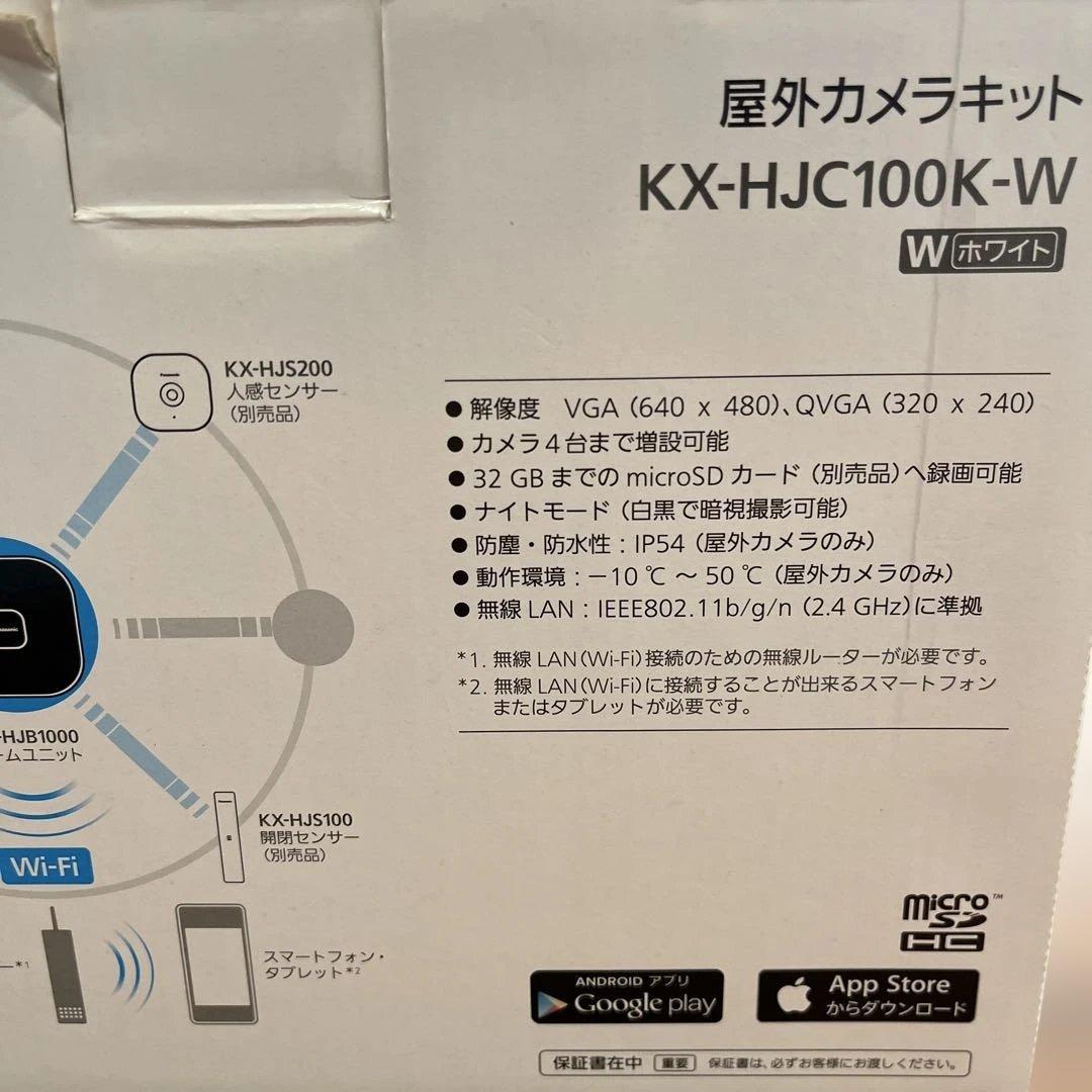 Panasonic【屋外カメラキット】ホームネットワークシステム