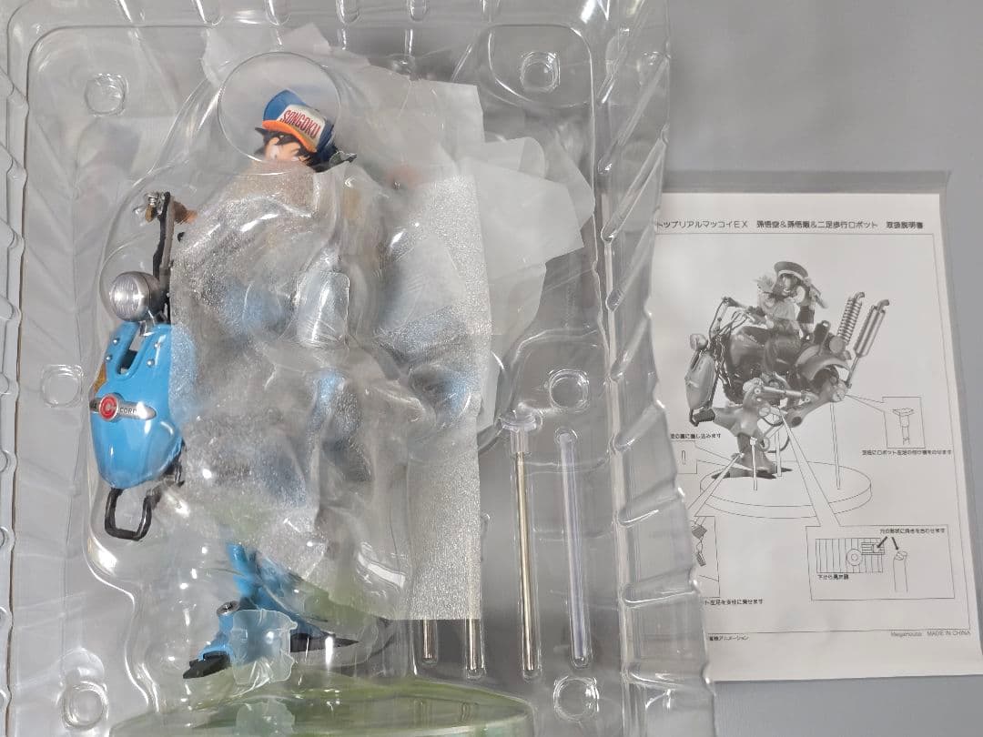 ドラゴンボール　デスクトップリアルマッコイEX 二足歩行ロボット　フィギュア