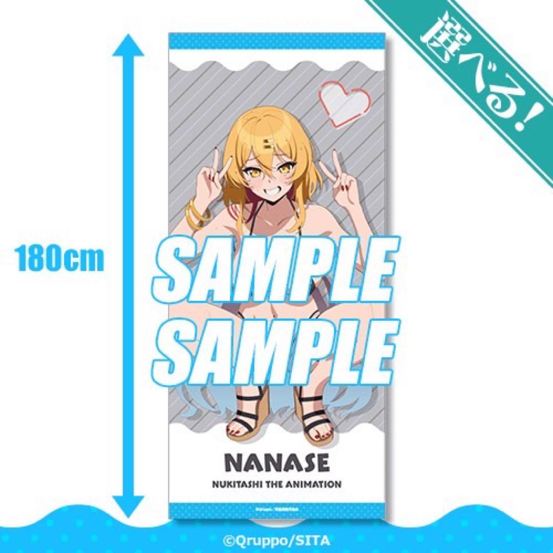 くじ引き堂 S賞 片桐奈々瀬 未開封 ぬきたし オンラインくじ