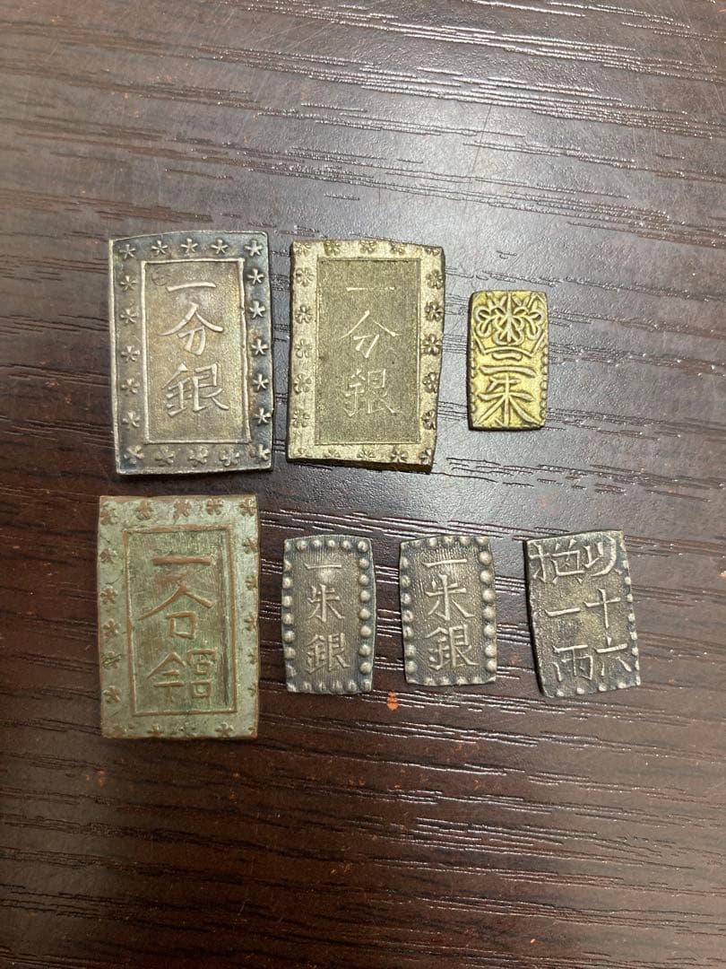 日本古金銀　7点セット