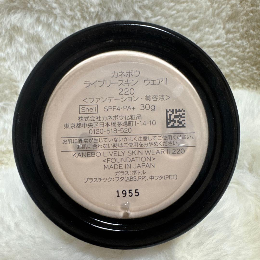 カネボウ ライブリースキン ウエアII 220