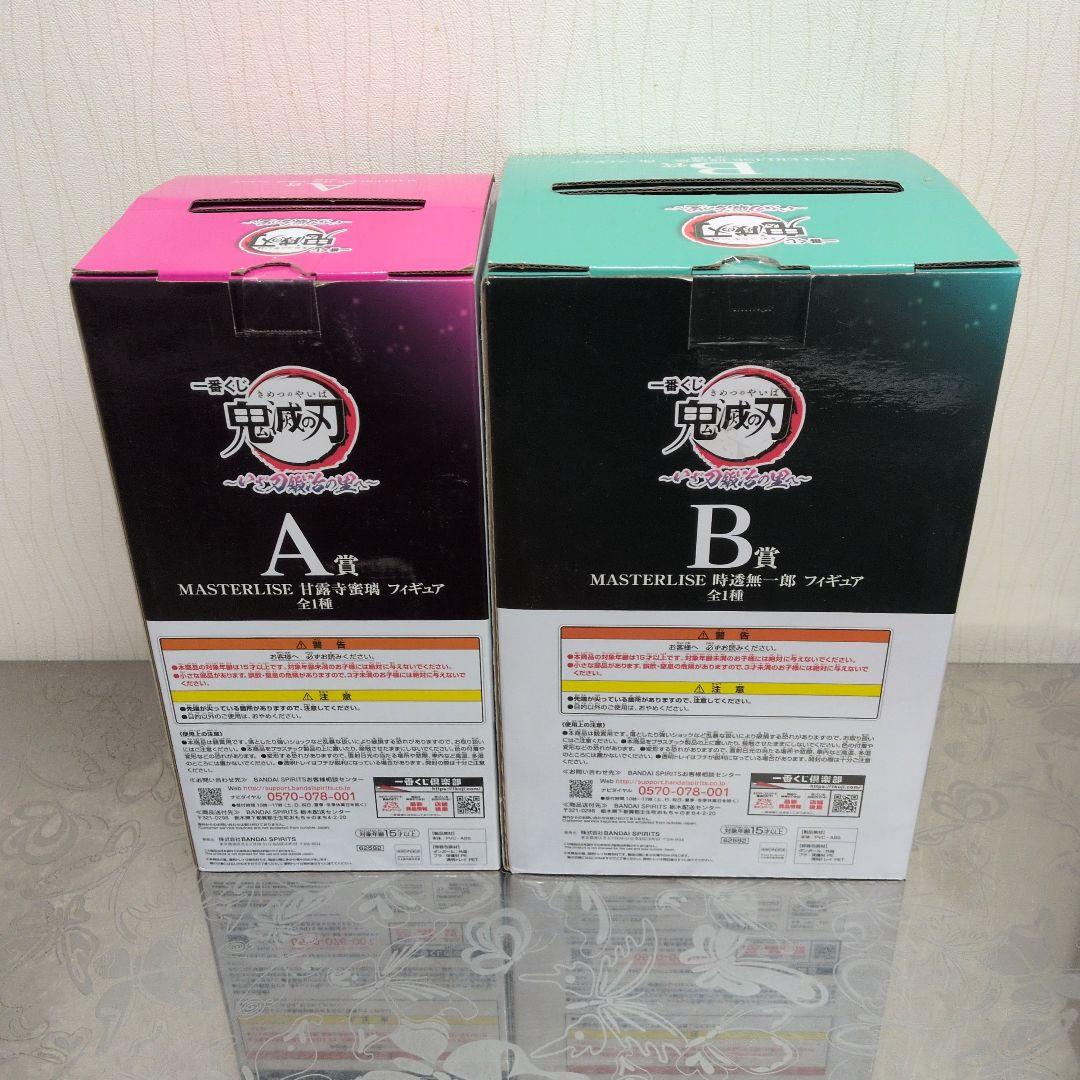 鬼滅の刃 いざ刀鍛冶の里へ 甘露寺蜜璃 時透無一郎 フィギュア ２種セット