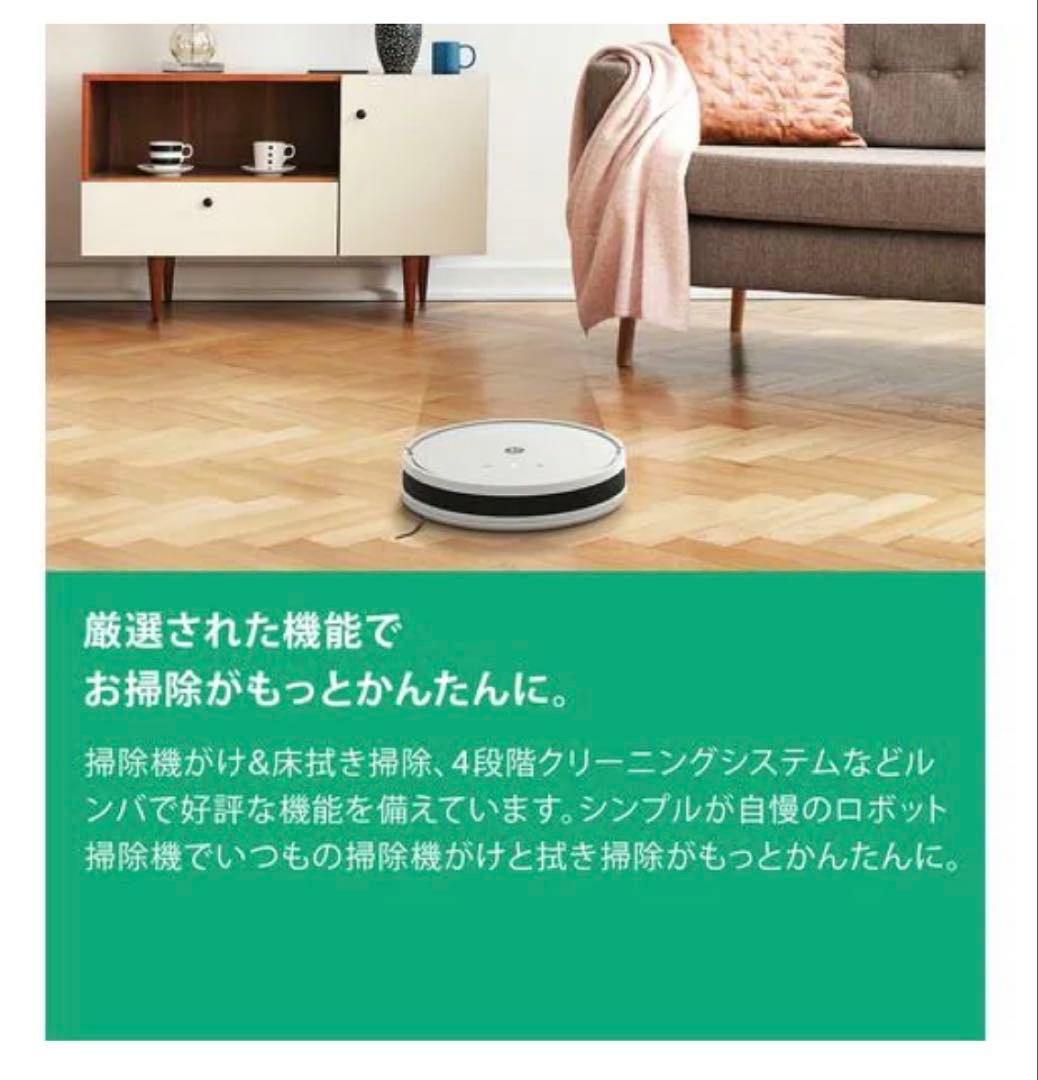 【新品未使用】iRobot Roomba Combo Essential 掃除機
