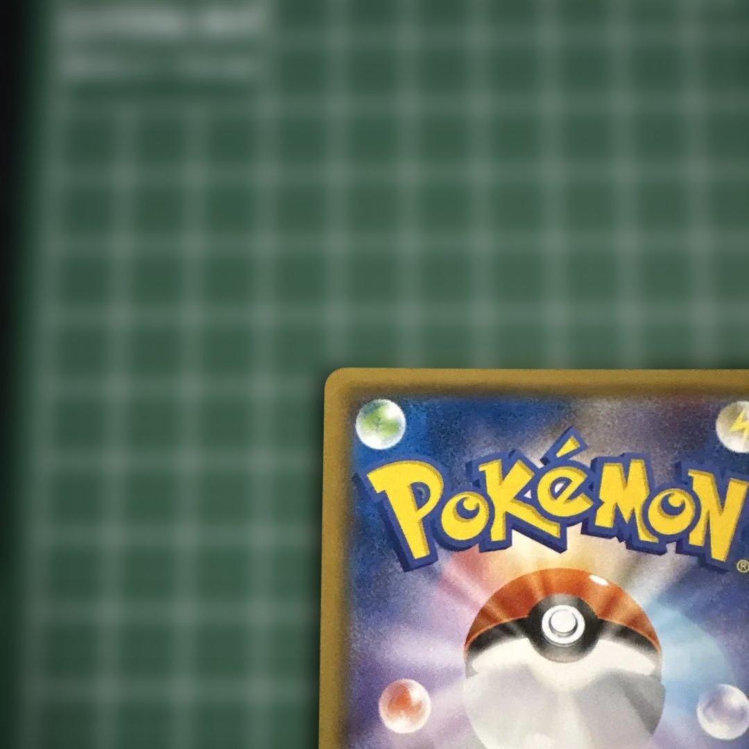 ゲンガー＆ミミッキュGX RR SM9 タッグボルト 038/095 ①