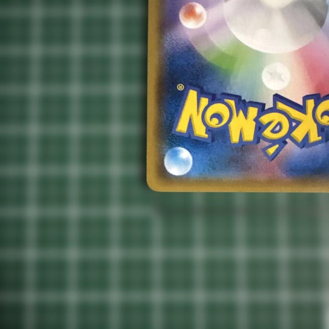 ゲンガー＆ミミッキュGX RR SM9 タッグボルト 038/095 ①