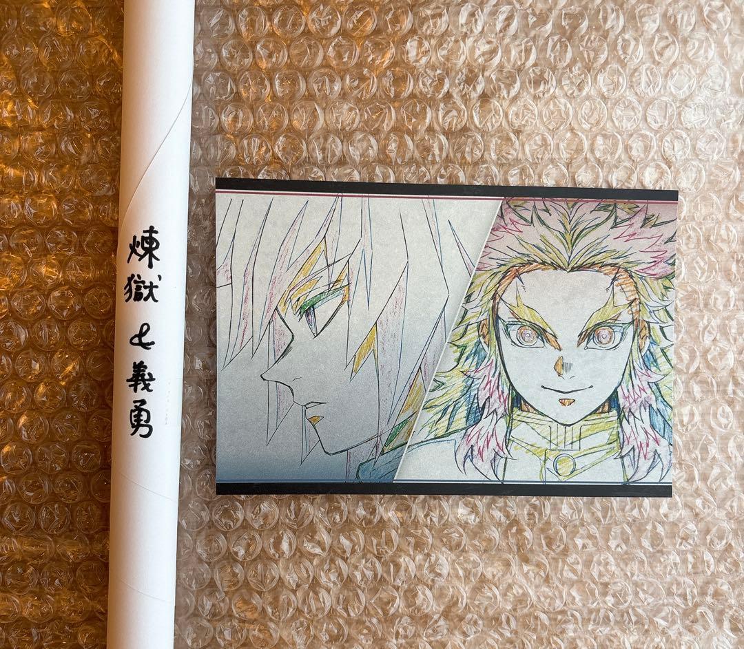 煉獄杏寿郎　冨岡義勇　原画ポスター　ポストカードつき