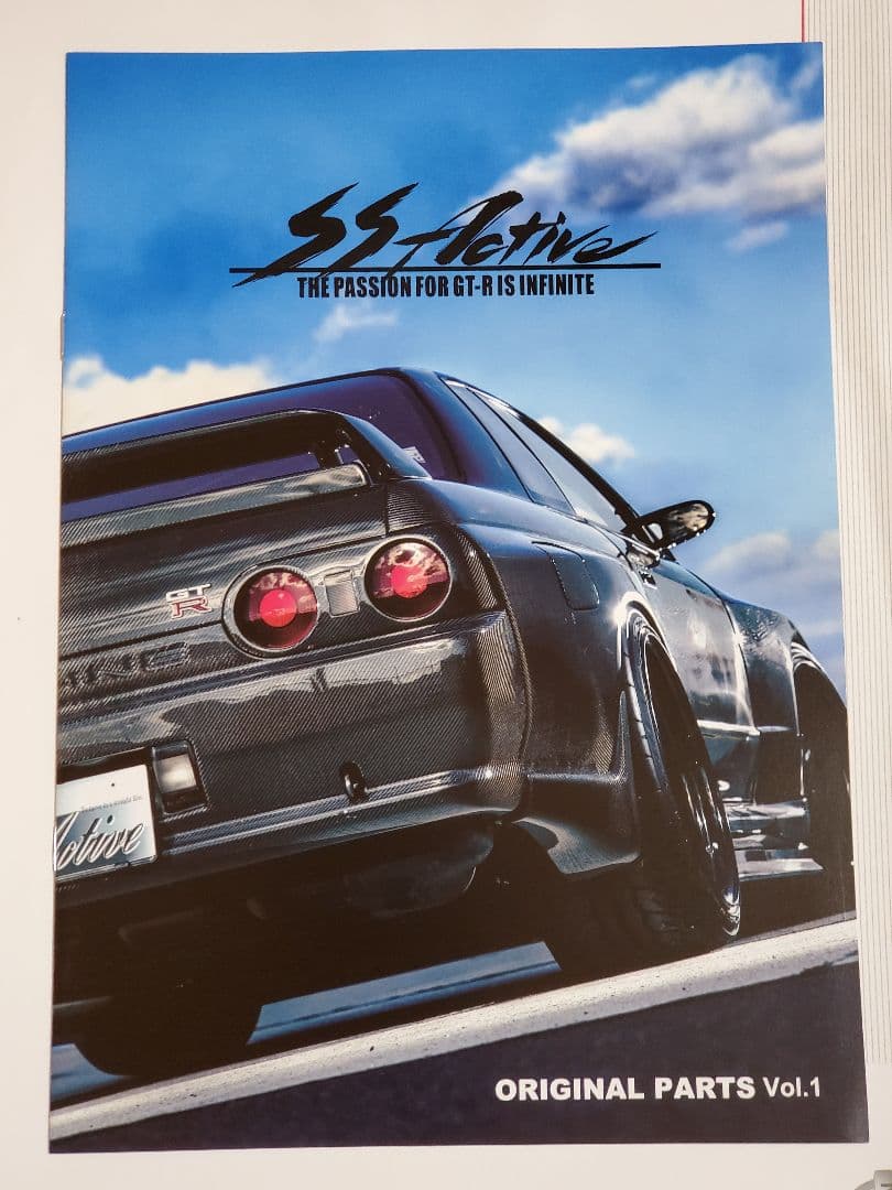 ☆超希少 アクティブ 日産 スカイライン R32 GT-R 他 パーツ カタログ
