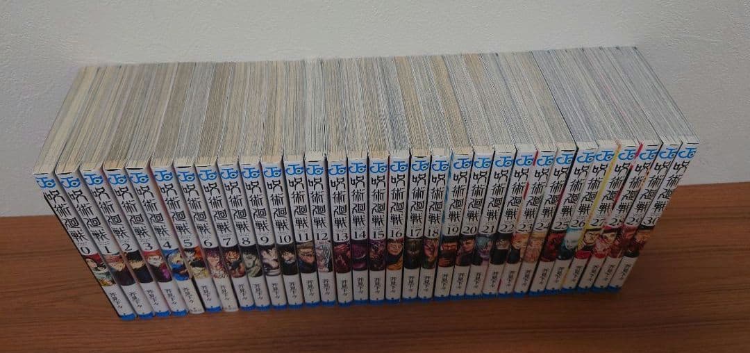 【死滅回游1月】呪術廻戦 全30巻セット＋０巻　レンタル含む